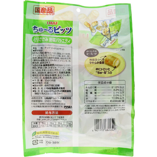 【ペット用】 いなば 国産ちゅ〜るビッツ 乳酸菌7000億個 とりささみ野菜バラエティ 12g x 14袋