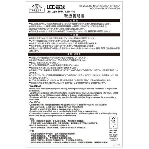 LED電球広配光 40W 昼光色E17 ホームコーディ