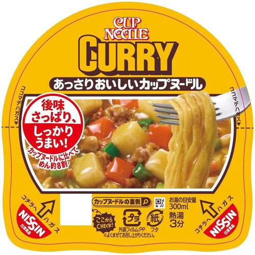 日清食品 あっさりおいしいカップヌードル カレー 70g Green Beans