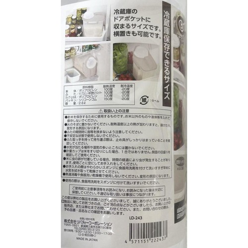 ベストコ 冷蔵庫用ライスストッカー 米びつ 2.4kg用