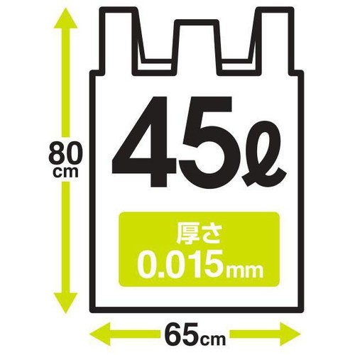 システムポリマー 手提げポリ袋半透明 45L BOXタイプ 100枚