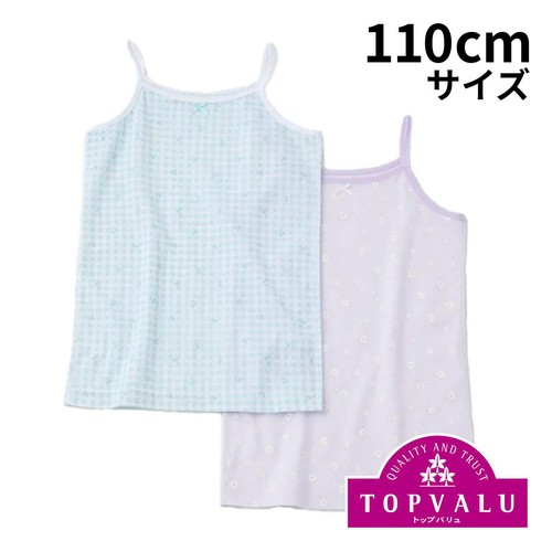 オーガニックコットン ブレンド 総柄キャミソール(速乾) 2枚組 110cm トップバリュ