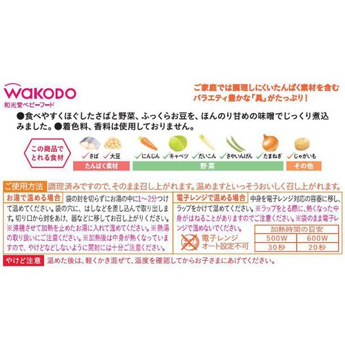 和光堂 具たっぷりグーグーキッチン さばの味噌煮 12か月頃から 80g