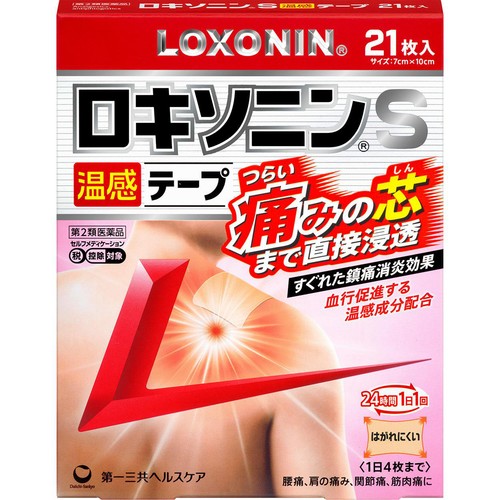 【第2類医薬品】◆ロキソニンS 温感テープ 21枚入