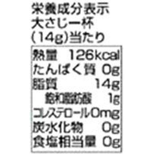 日清オイリオ 日清キャノーラ油 ハーフユース 800g
