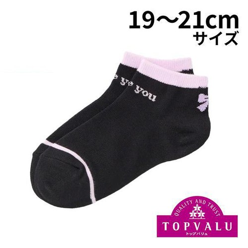 フロントロゴ ラメリボン ショート丈ソックス クロ19ー21cm トップバリュ