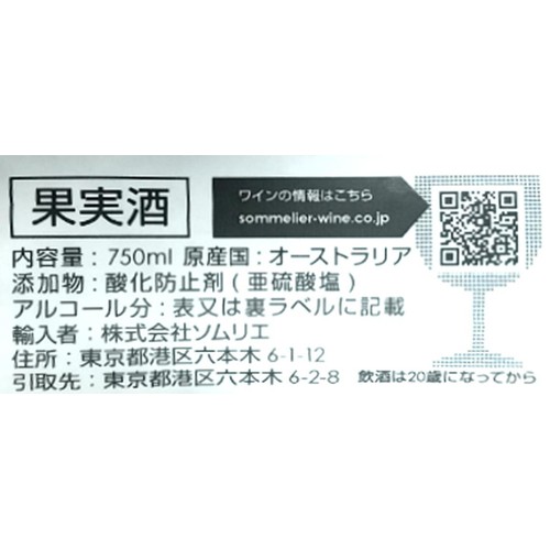 【オーストラリア産】 サイレント・ノイズ クラウディ・バット・ファイン シャルドネ 750ml
