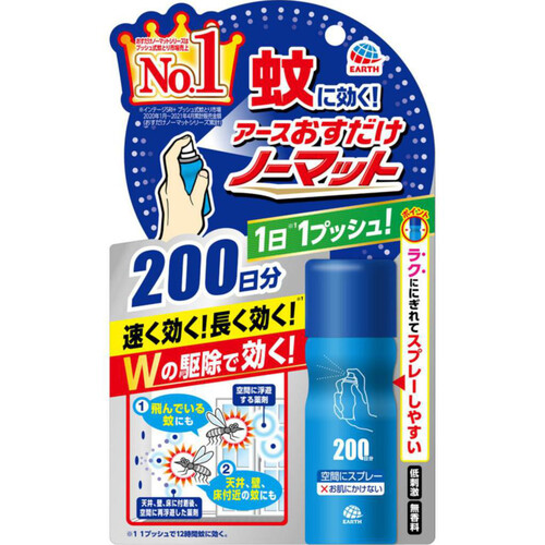 アース製薬 おすだけノーマット 蚊取り スプレータイプ 200日分 41.7mL