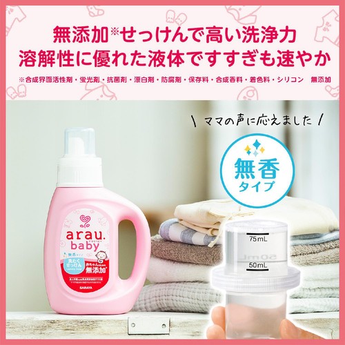 アラウ.ベビー 洗たくせっけん無香タイプ 詰替 720ml