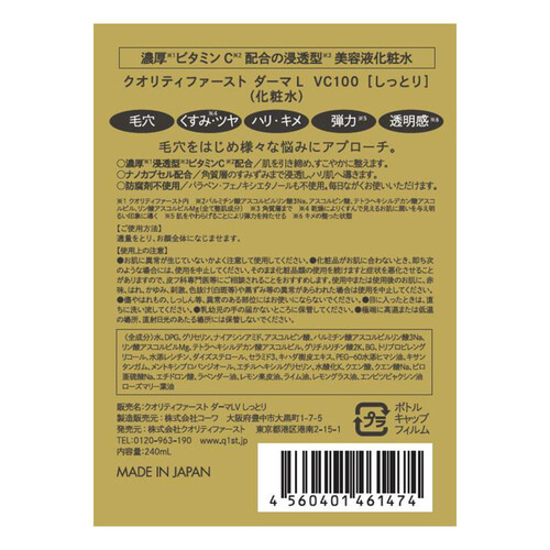 【新品未開封】痩せるローション パーダヴァカルマ 100ml 4560401461764a.jpg