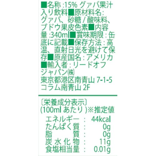 ハワイアンサン グァバネクター 340ml