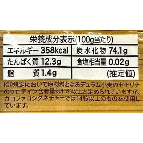ガロファロ スパゲッティ 1.7mm 500g