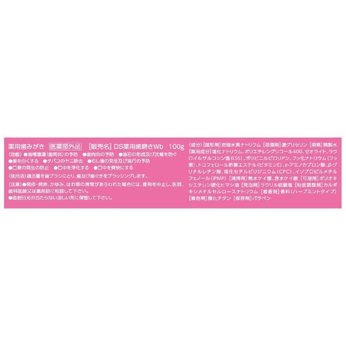 第一三共 クリーンデンタル 美白ケア 100g