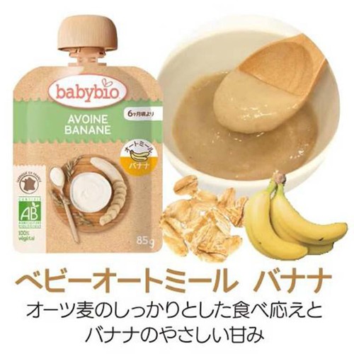 ベビービオ 有機ベビーオートミール 6ヶ月頃から 4種セット