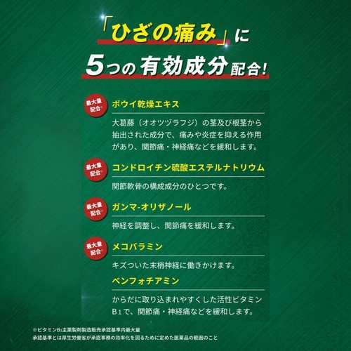 【第2類医薬品】キューピーコーワ コンドロイザーα 180錠