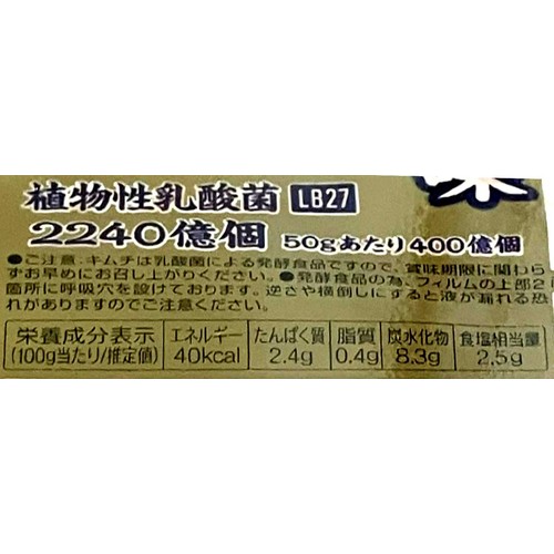 美山 いちおしキムチ焼肉屋の味 280g