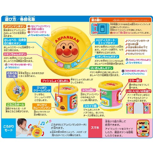 アガツマ アンパンマン 手あそびメロディローラー 8ヶ月以上