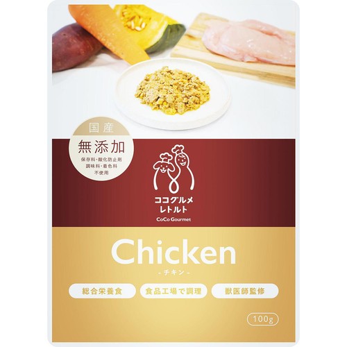 ペット用】 ココグルメ レトルト チキン&ベジタブル(愛犬用) 100g