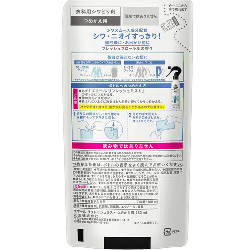 花王 エマール リフレッシュミスト つめかえ 180ml