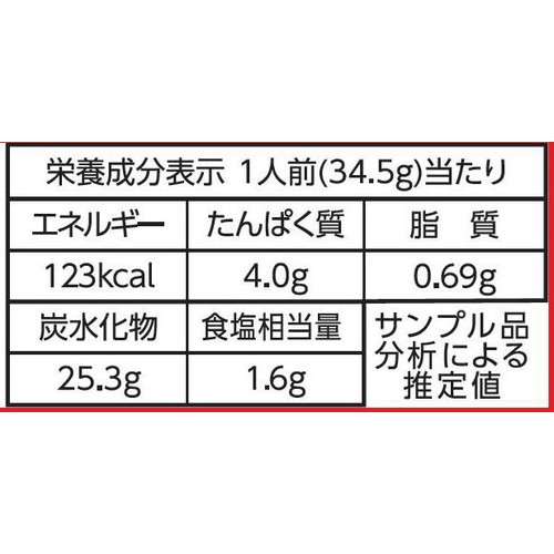 日清製粉ウェルナ マカロニグラタンセット ホワイトソース用 4人前 138g