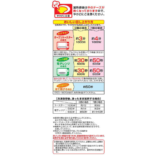 伊藤ハム キリ クリームチーズ入りチキンナゲット 390g