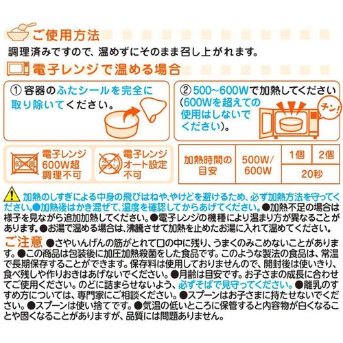 和光堂 BIGサイズの栄養マルシェ おでかけ牛肉すき焼き弁当 12か月頃から 110g + 80g