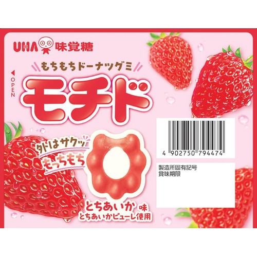 UHA味覚糖 モチド とちあいか味 45g Green Beans | グリーンビーンズ