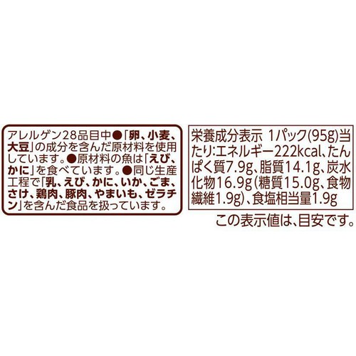 国産ごぼうのちぎり揚げ 95g トップバリュベストプライス