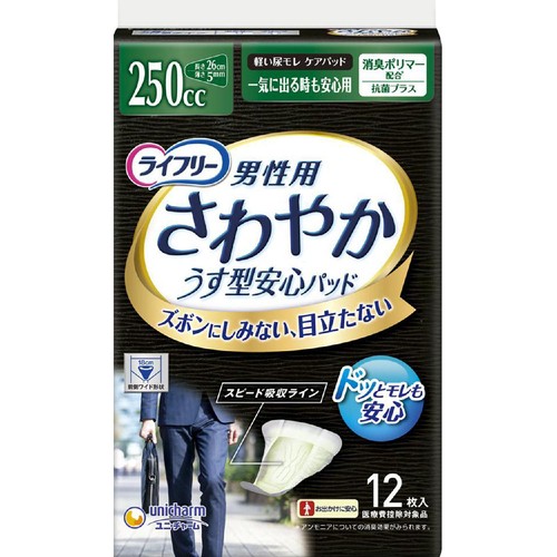 ユニ・チャーム ライフリー 男性用さわやかうす型安心パッド 一気に出る時も安心用 250cc 12枚