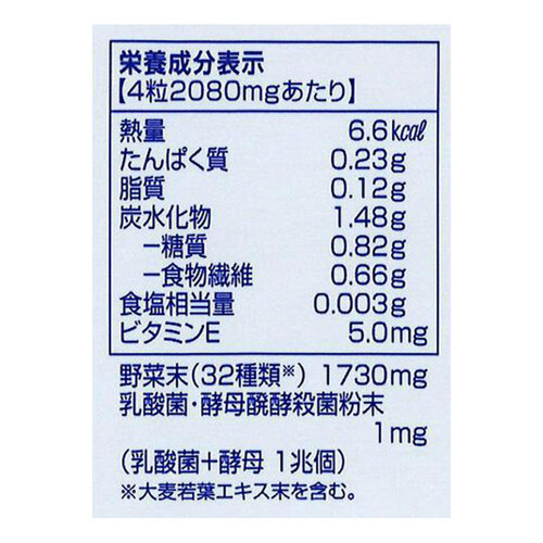 DHC 国産パーフェクト野菜プレミアム 60日分 Green Beans | グリーン 