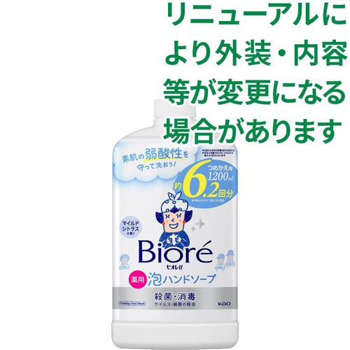 花王 ビオレu薬用泡ハンドソープ マイルドシトラスの香り つめかえ用 1200ml