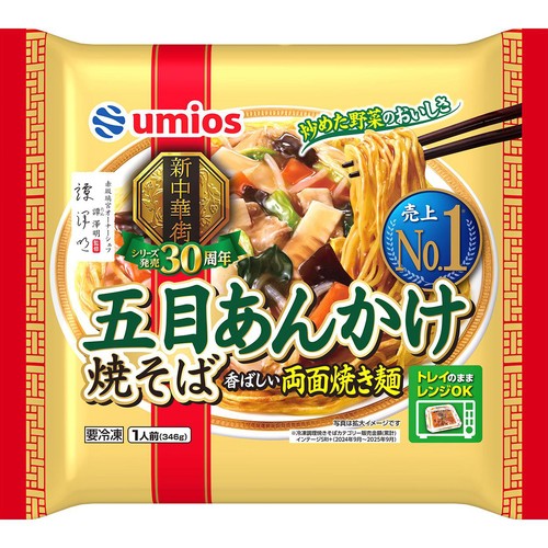 Umios 五目あんかけ焼そば【冷凍】 1人前 346g