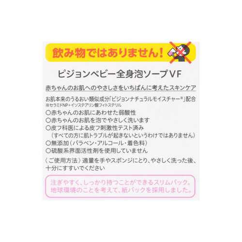 ピジョン 全身泡ソープ ベビーフラワーの香り 詰替 2回分 800ml