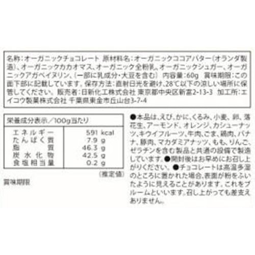 日新化工 オーガニックチョコレートミルク 60g