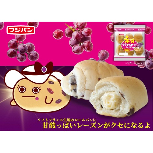 フジパン ネオフランスロールレーズン 6個入