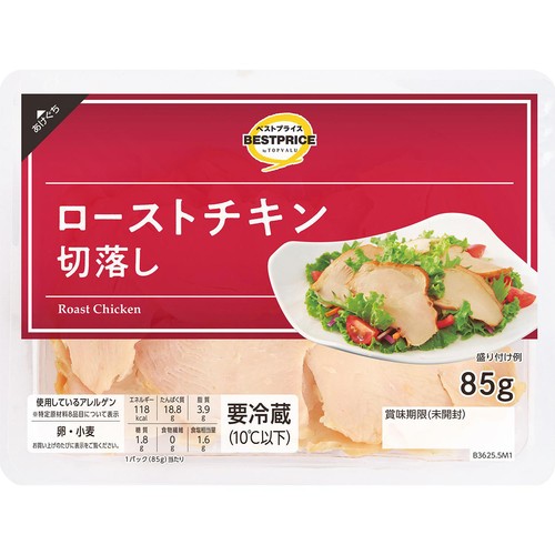 ローストチキン 切落し 85g トップバリュベストプライス