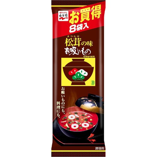 永谷園 松茸の味 お吸いもの 8袋入