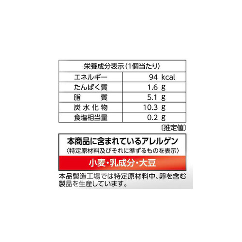 カンテボーレ パクっと!クロワッサン【冷凍】 6個入