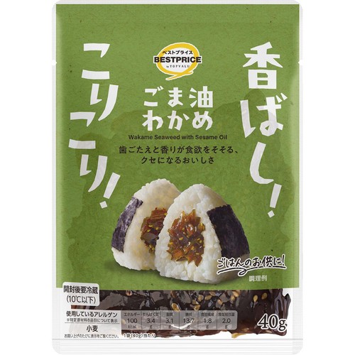 こりこり!香ばし!ごま油わかめ 40g トップバリュベストプライス