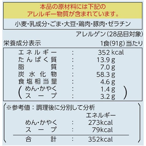 マルタイ 博多一幸舎監修 豚骨ラーメン 5食入パック 455g