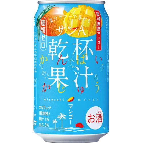 3%】 宮崎県農協果汁 乾杯果汁 マンゴー酎ハイ 350ml Green Beans