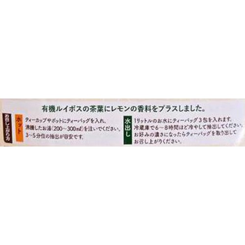イオンボディ 有機ルイボスティー レモンフレーバー 35包入
