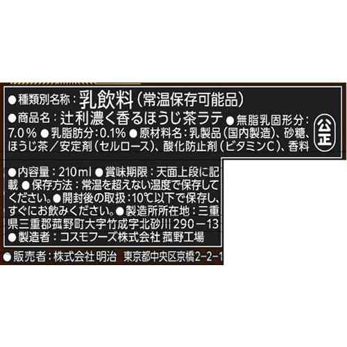 明治 辻利 濃く香る ほうじ茶ラテ 210ml