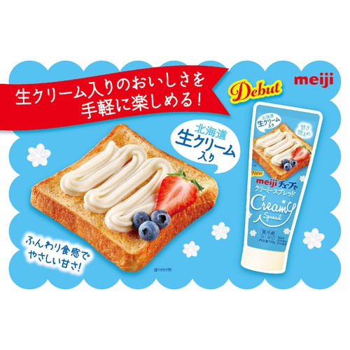 明治 チューブでクリーミースプレッド 120g