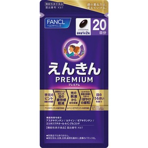 ファンケル えんきん プレミアム 20日分 40粒 Green Beans | グリーン