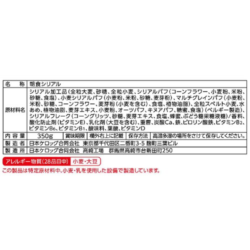 日本ケロッグ 素材まるごとグラノラ 脂質70%オフ プレーン 350g