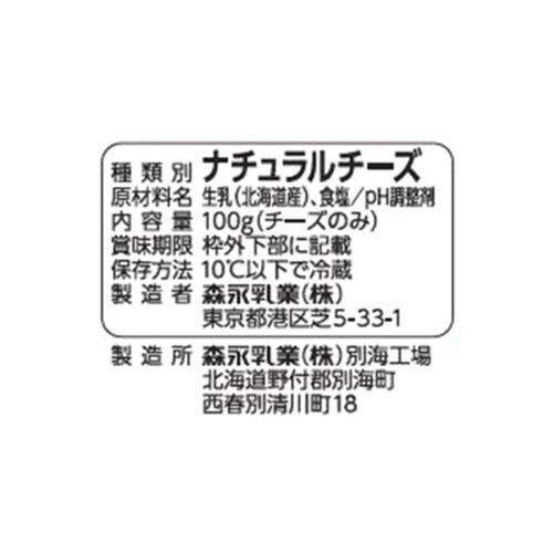 森永乳業 クラフト モッツァレラ フレッシュタイプ 100g Green Beans
