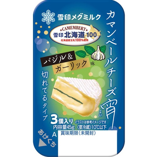 雪印メグミルク 北海道100 カマンベールチーズ宵 バジル&ガーリック味 切れてるタイプ 45g (3個入)
