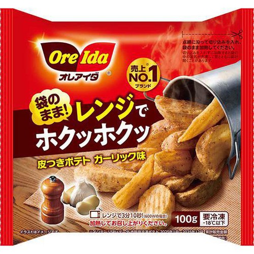オレアイダ レンジでホクッホクッ 皮つきポテト ガーリック味【冷凍】 100g