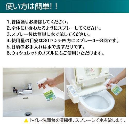 虎変堂 トイレ 洗面台の汚れ防止&コーティング剤 250ml